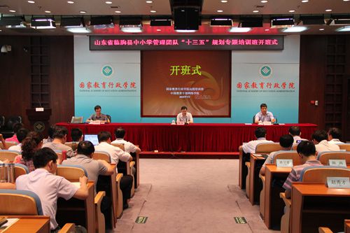 shandong 開班式_副本.jpg