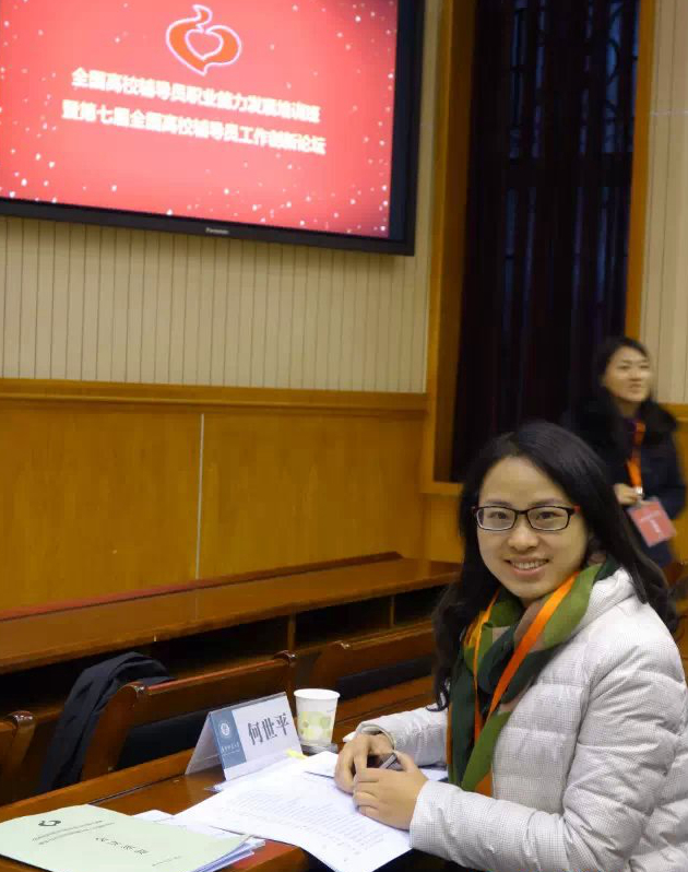 19成都理工大學 何世平個人照_副本.jpg