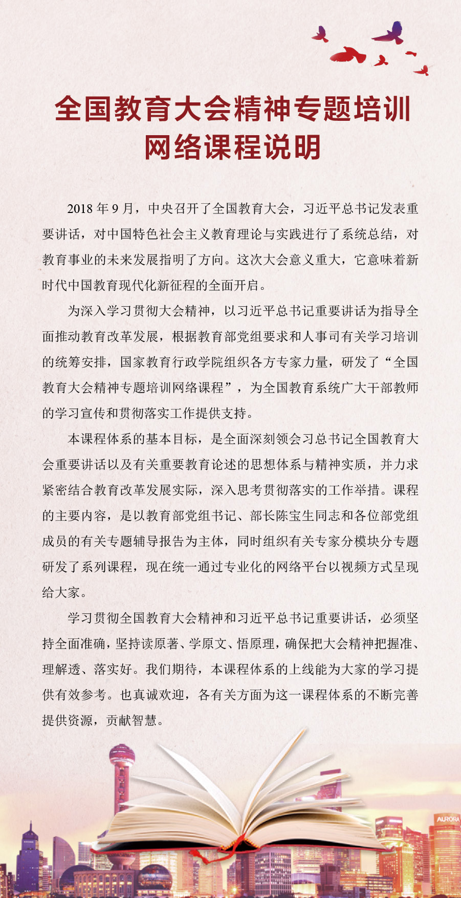 全教會精神培訓.jpg